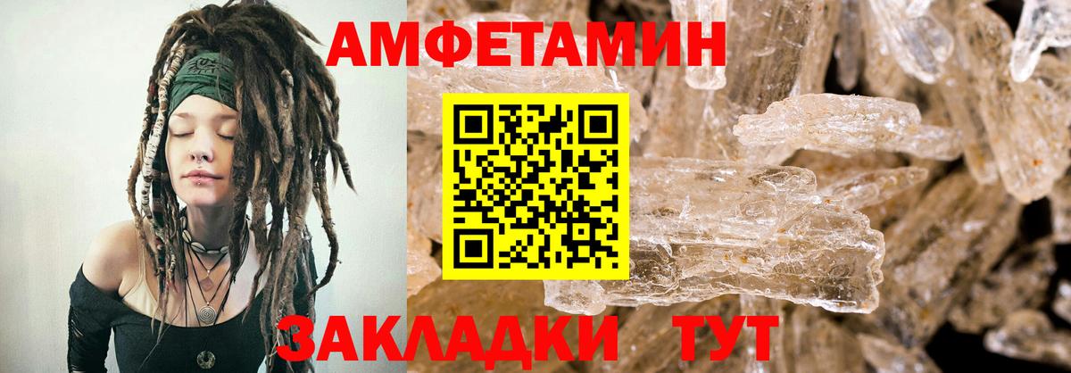 Amphetamine 97% Саров