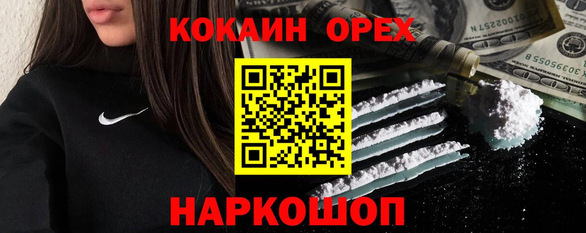Саров  COCAIN Fish Scale  Вход с VPN  КОКАИН FishScale 