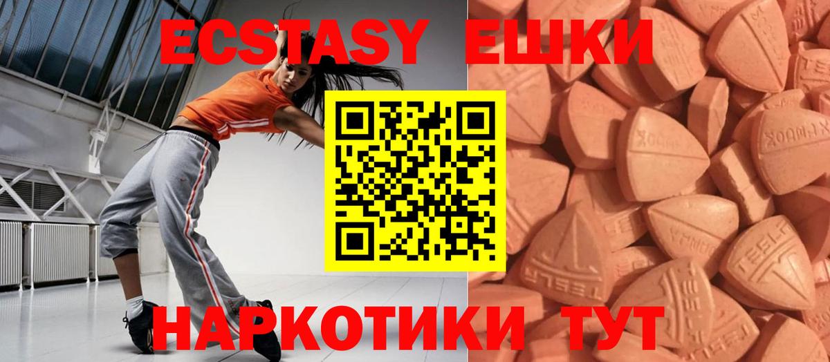 Ecstasy Punisher Саров