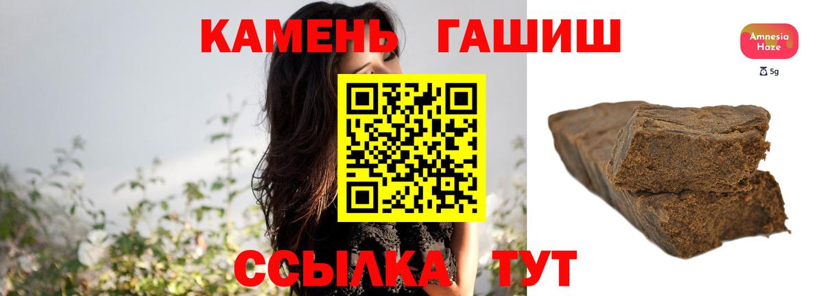 Гашиш Cannabis Саров