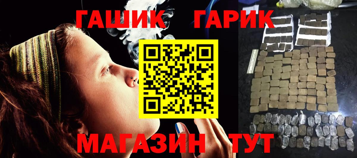 ГАШ гашик  Вход с VPN  где можно купить   ГАШИШ  ГАШ ice o lator  Саров 
