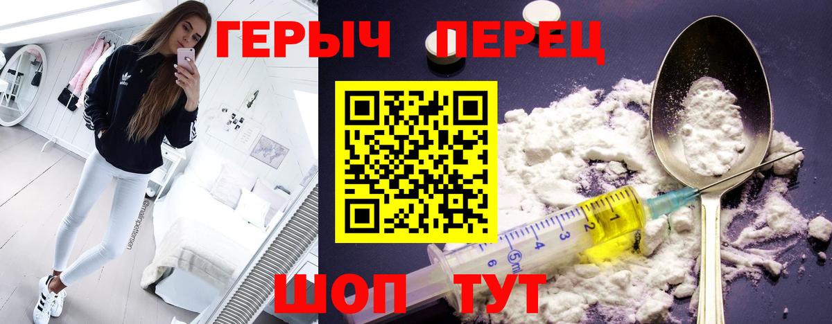 ГЕРОИН афганец  Вход с VPN  Саров 