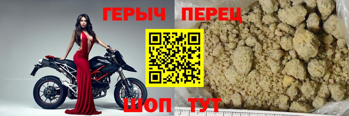 Героин VHQ Саров