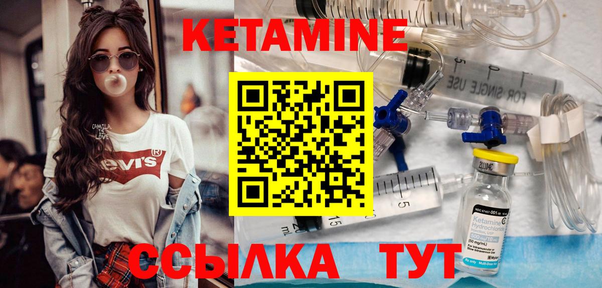 Саров  КЕТАМИН VHQ  Вход с VPN 