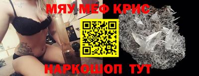 мескалин Обнинск