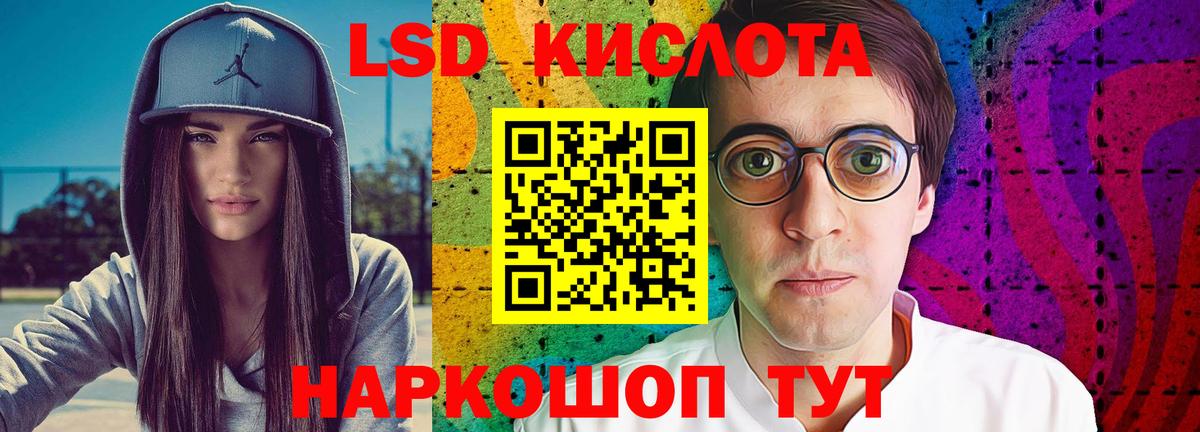 LSD-25 экстази  ЛСД экстази кислота  Вход с VPN  Саров 