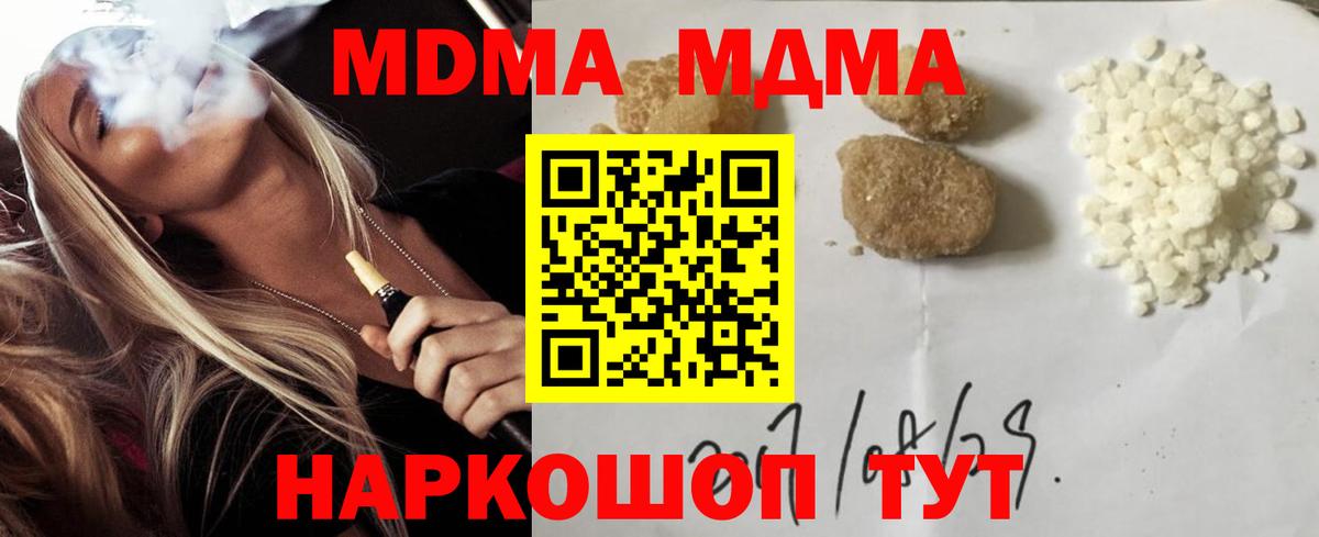 MDMA кристаллы  Вход с VPN  Саров  МДМА  МДМА молли 