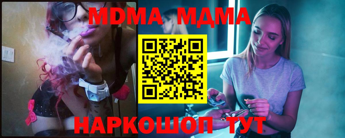 MDMA кристаллы Саров