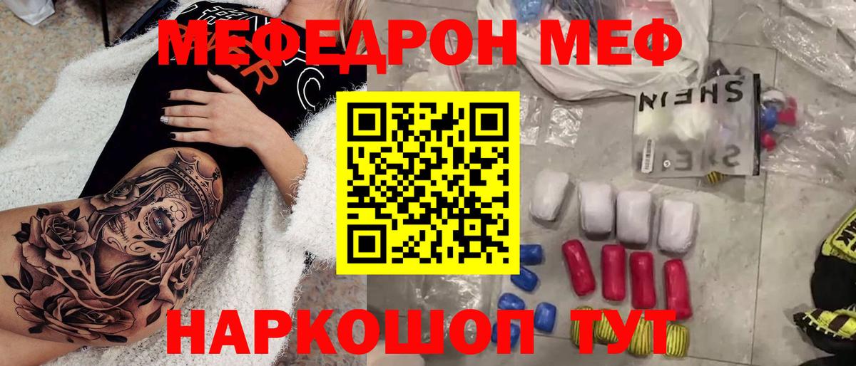 МЕФ кристаллы Саров