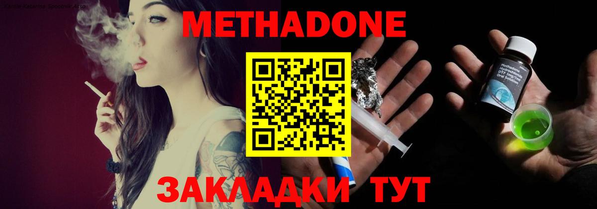 МЕТАДОН кристалл  МЕТАДОН мёд  Вход с VPN  OMG как войти  Саров 