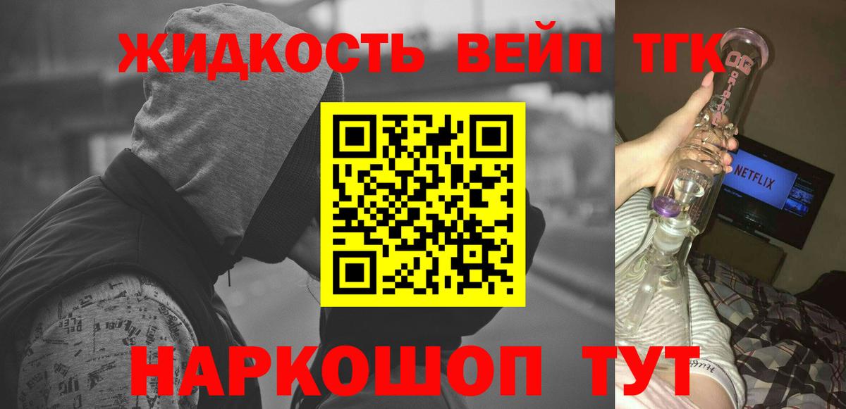 Саров  закладка  Вход с VPN  Дистиллят ТГК Wax 