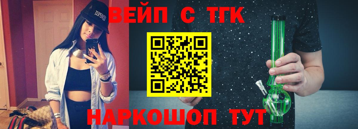 Дистиллят ТГК жижа Саров