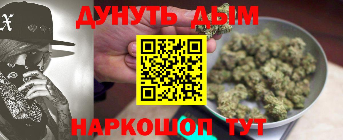 Марихуана Ganja  Вход с VPN  Конопля конопля  Конопля Bruce Banner  Саров 